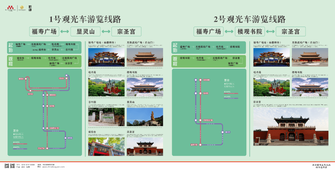 生态楼观坐上开往秦岭四宝科学公园的观光车