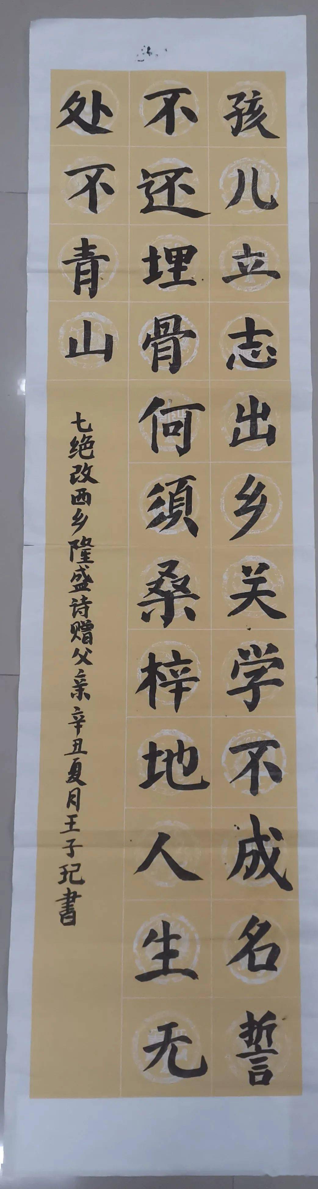 【六一专辑】泾川县"红领巾心向党"红色经典诗词书法作品来喽!