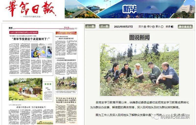 毕节新闻推广网站 来自搜狐网