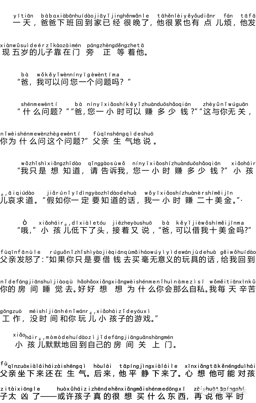a,wàn b,màn (点击选项查看答案) 03 粗犷的"犷"怎么 ??