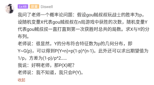 主播戴佳伟的笑话都在这里哦