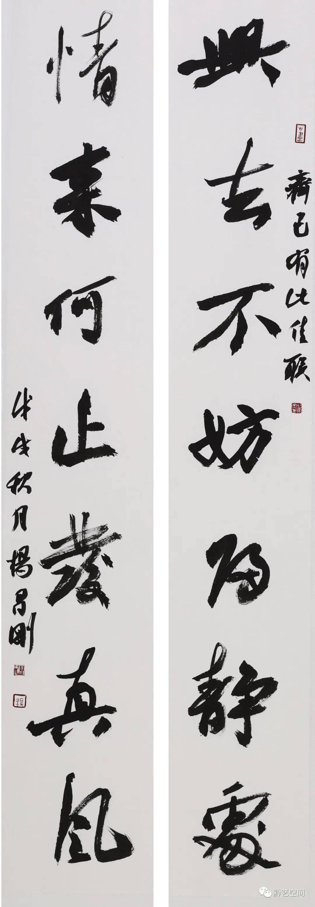 兴去情来联 杨昌刚作品 纸本 2018年