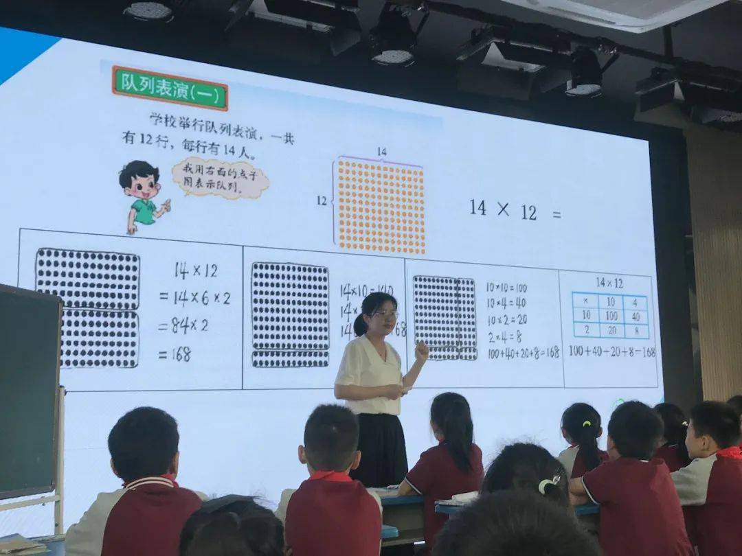 教学教研小学数学青春飞扬筑梦课堂