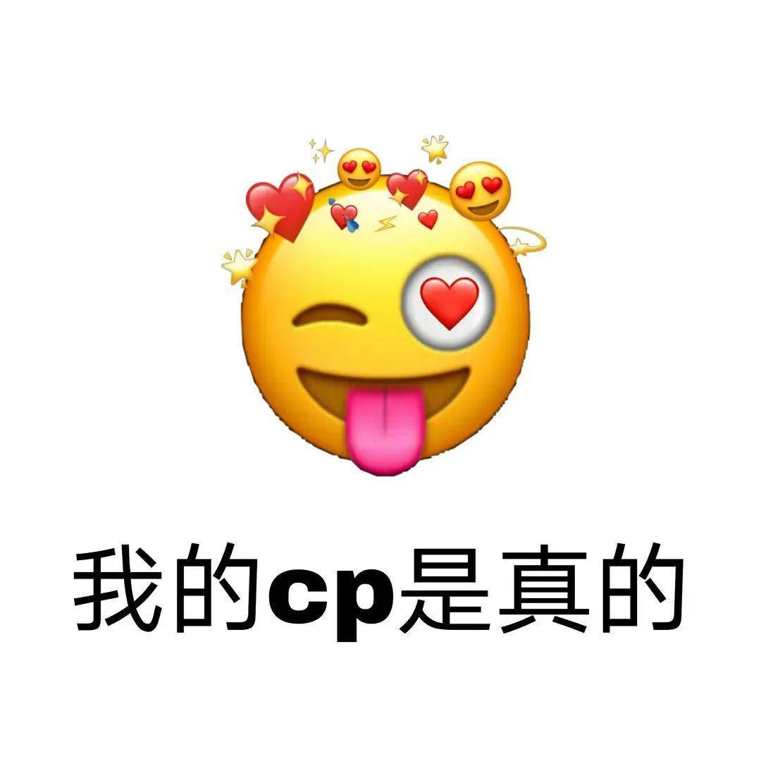 这波表情包好好笑