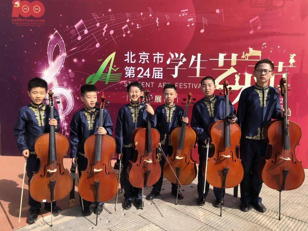 幸福五小金帆民乐团金帆民乐展演奏响幸福乐章丰台五小参加北京市第二
