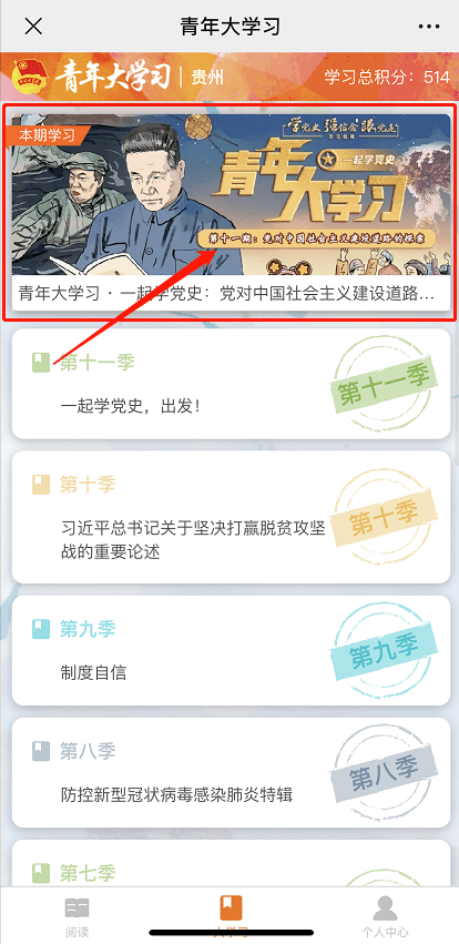 青年大学习 一起学党史:党对中国社会主义建设道路的探索(附上期