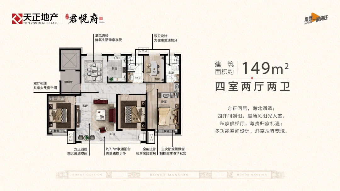 深州君悦府丨四大尊享户型畅享阳光生活