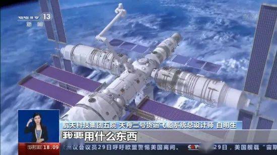 核心天舟二号与天和核心舱对接成功