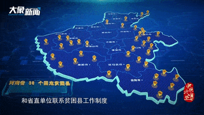 精准实施了防止返贫监测和帮扶工作动态管理 脱贫攻坚需要强有力的