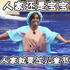 儿童节动态微信表情图