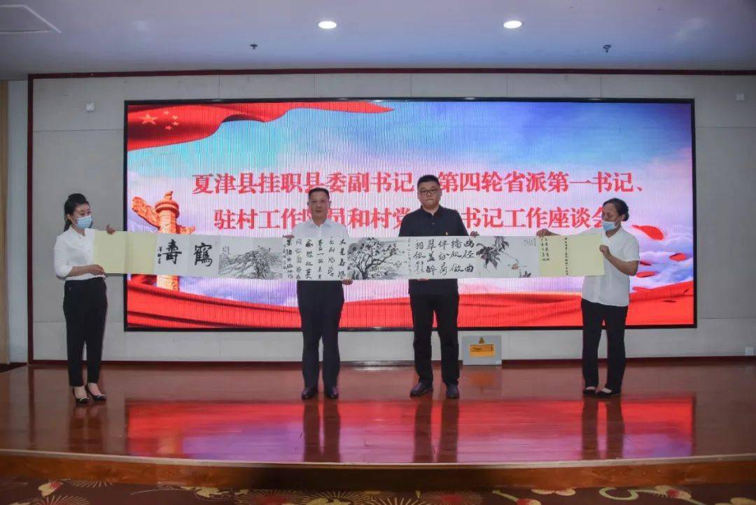 县委常委,组织部长李天民分别代表第一书记和夏津县互赠纪念品