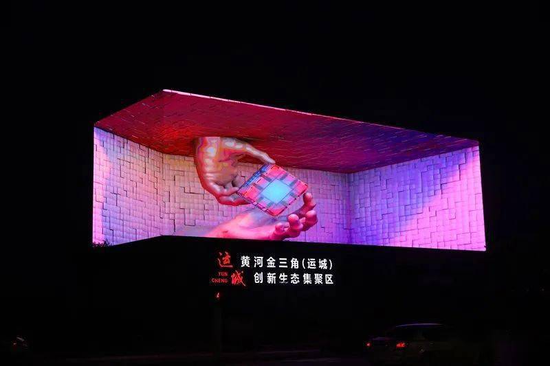 在"六一"国际儿童节即将到来之际,科创城led裸眼3d显示屏将在5月31日