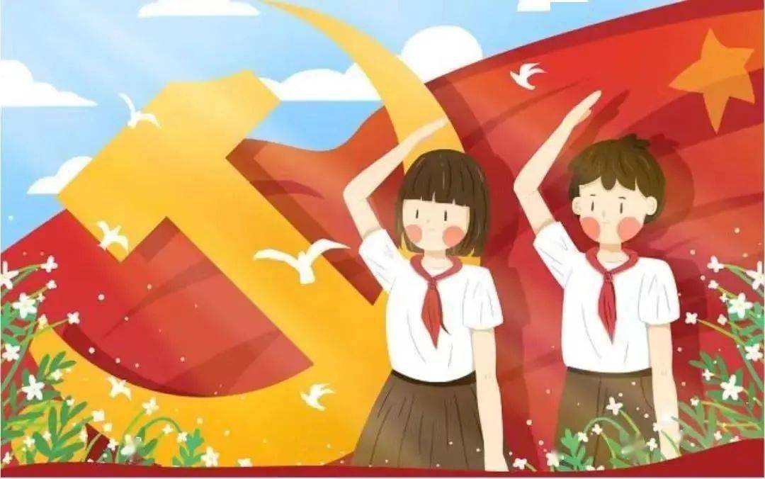 红领巾心向党 | 黄山市各地少先队组织开展"红领巾心向党 争做新时代