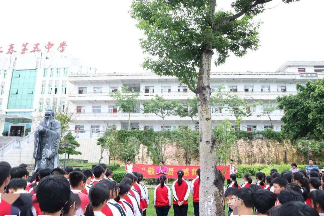 敬圣贤 感师恩-----永春五中举行第二届祭拜孔子活动