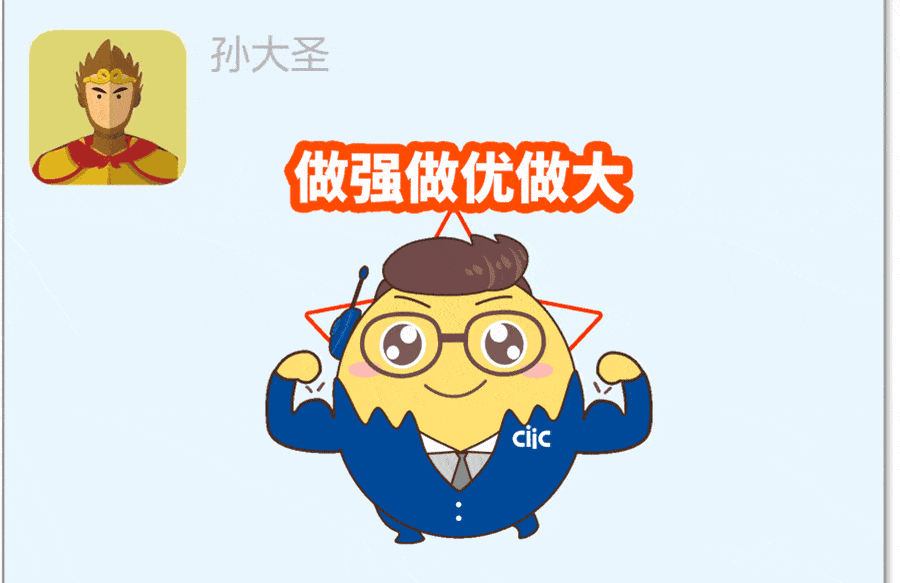 六一的小智中智阳光文化形象卡通表情包今天发布思想篇文化篇