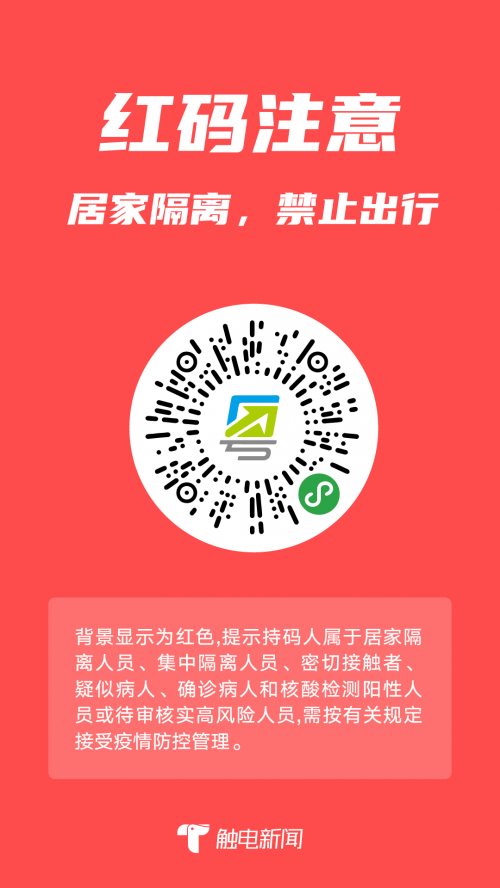 穗康码粤康码变黄怎么办莫慌核酸阴性即可转绿码