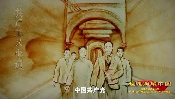 微纪录片《百炼成钢:中国共产党的100年》第二集