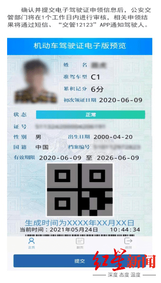 成都出发 2021-06-02 11:30 ■驾驶证照片尺寸:照片大小为3.2cmx2.