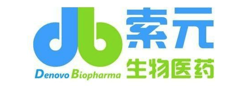 索元生物是一家新型,以快速有效的模式开发一类新药的生物医药科技