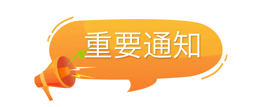 【号外】