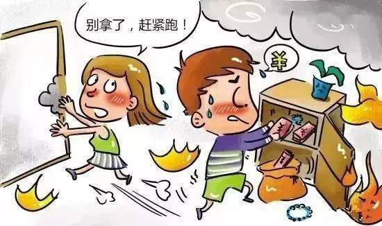 你全力以赴 我全程守护_火灾