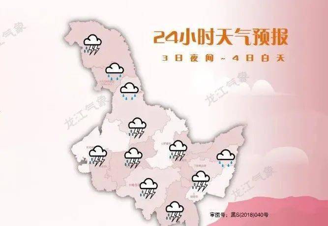 黑龙江省天气预报