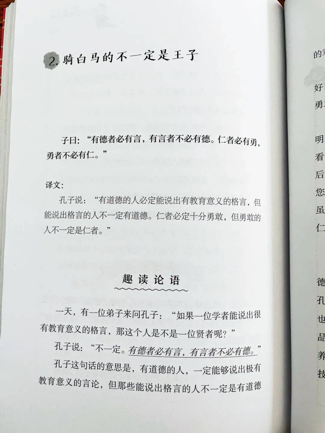 表格式教案_出师表表格式教案_教案格式表