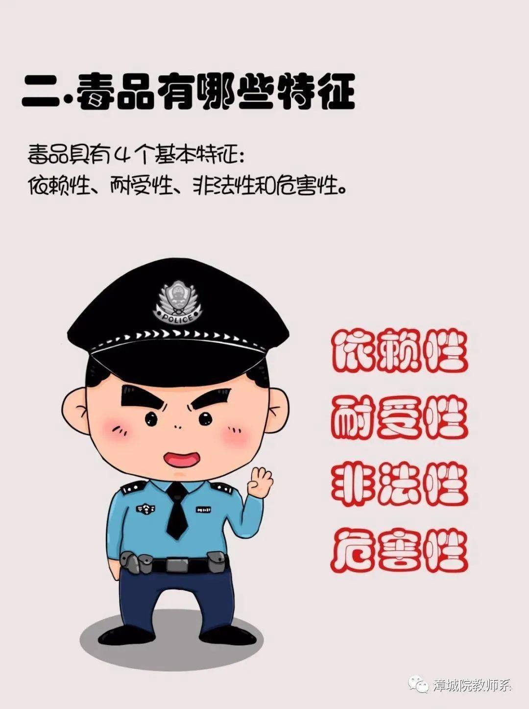 民警原创禁毒动漫:"米小胖"禁毒知识小讲堂