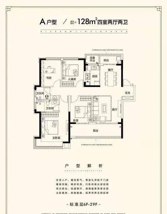 项目总占地480亩,分三期开发,一期楚天逸品,以160-350平