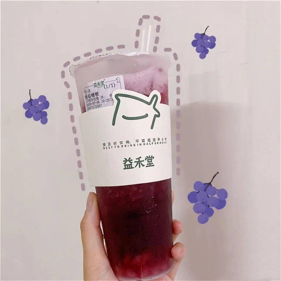 益禾堂