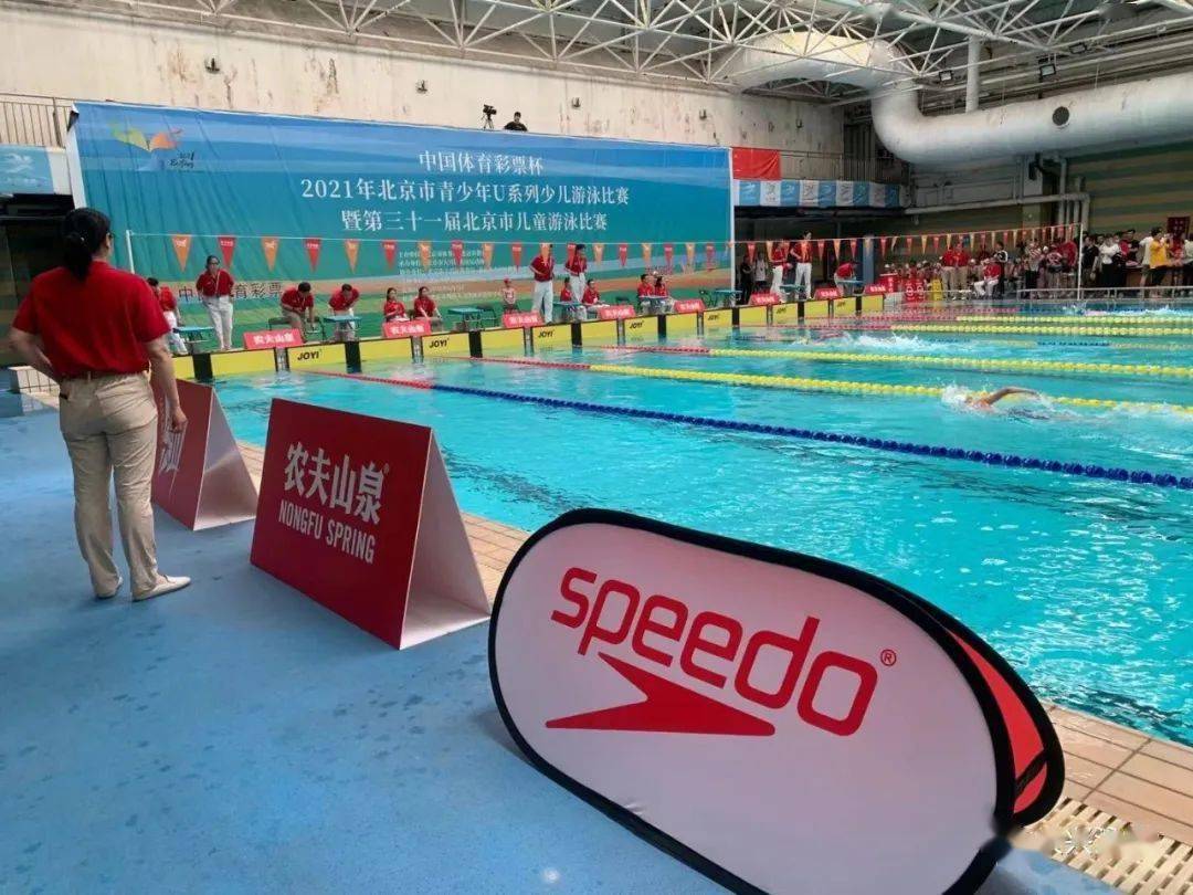 中国体育彩票杯2021年北京市青少年u系列少儿游泳比赛