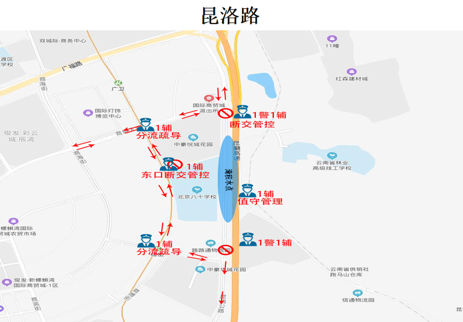 春城路巫家坝机场段东三环贵昆铁路下穿广福路(世纪城路段)子泰路与安