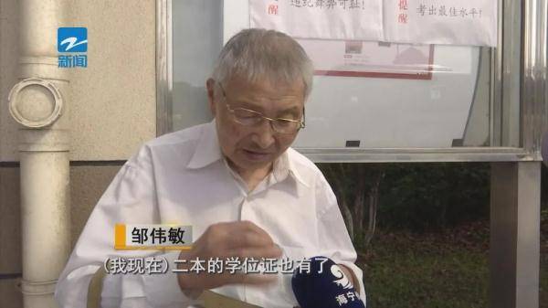 "爷爷考生"第六次参加高考_邹伟敏