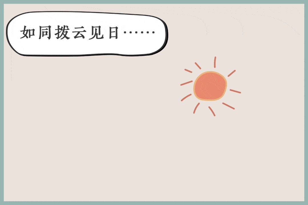 弟弟总是可以启发我,这封回信,我就和弟弟交流下心法虽不能常在左右