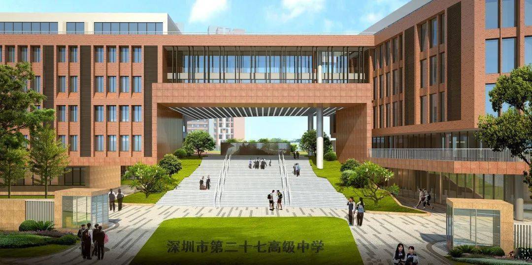 好消息深圳二十七高级中学正式落户龙华效果图曝光位置在