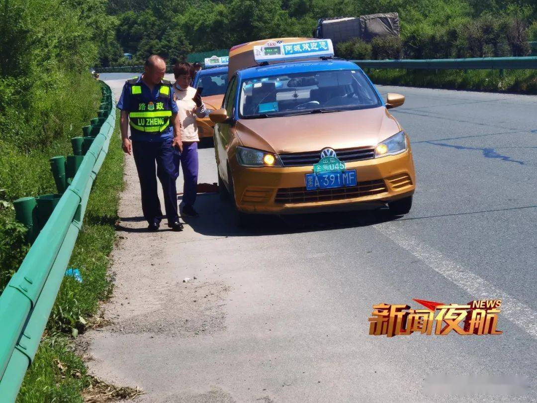 出租车高速路上受损,女司机手足无措,幸好他们出现崔浩畅谈历史