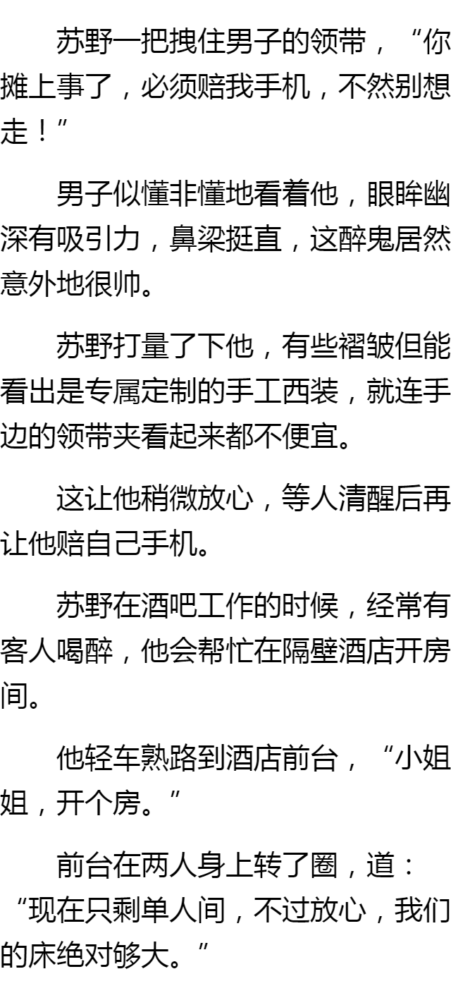 欢脱车裣蛳执,高冷闷骚商界新贵x任性戏精豪门少爷.