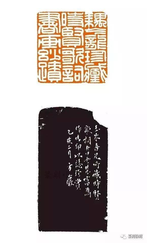 方介堪年轻时篆刻初宗浙派,徐三庚,还有部分取之金文类的印章,如"