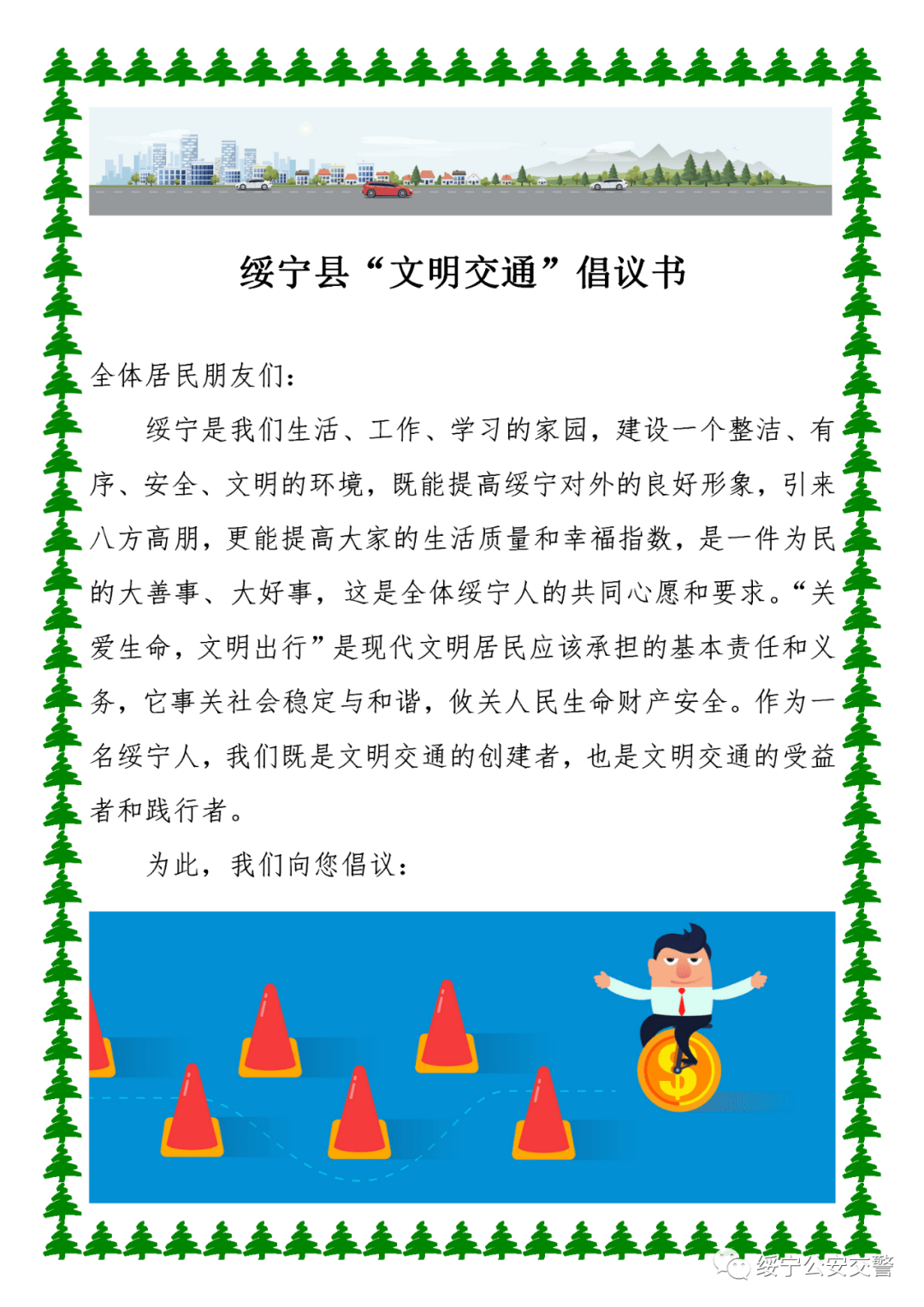 欢迎转发到朋友圈