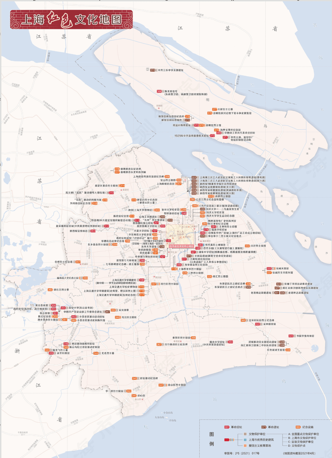 上海红色文化地图(2021版)发布!6条红色线路等你打卡
