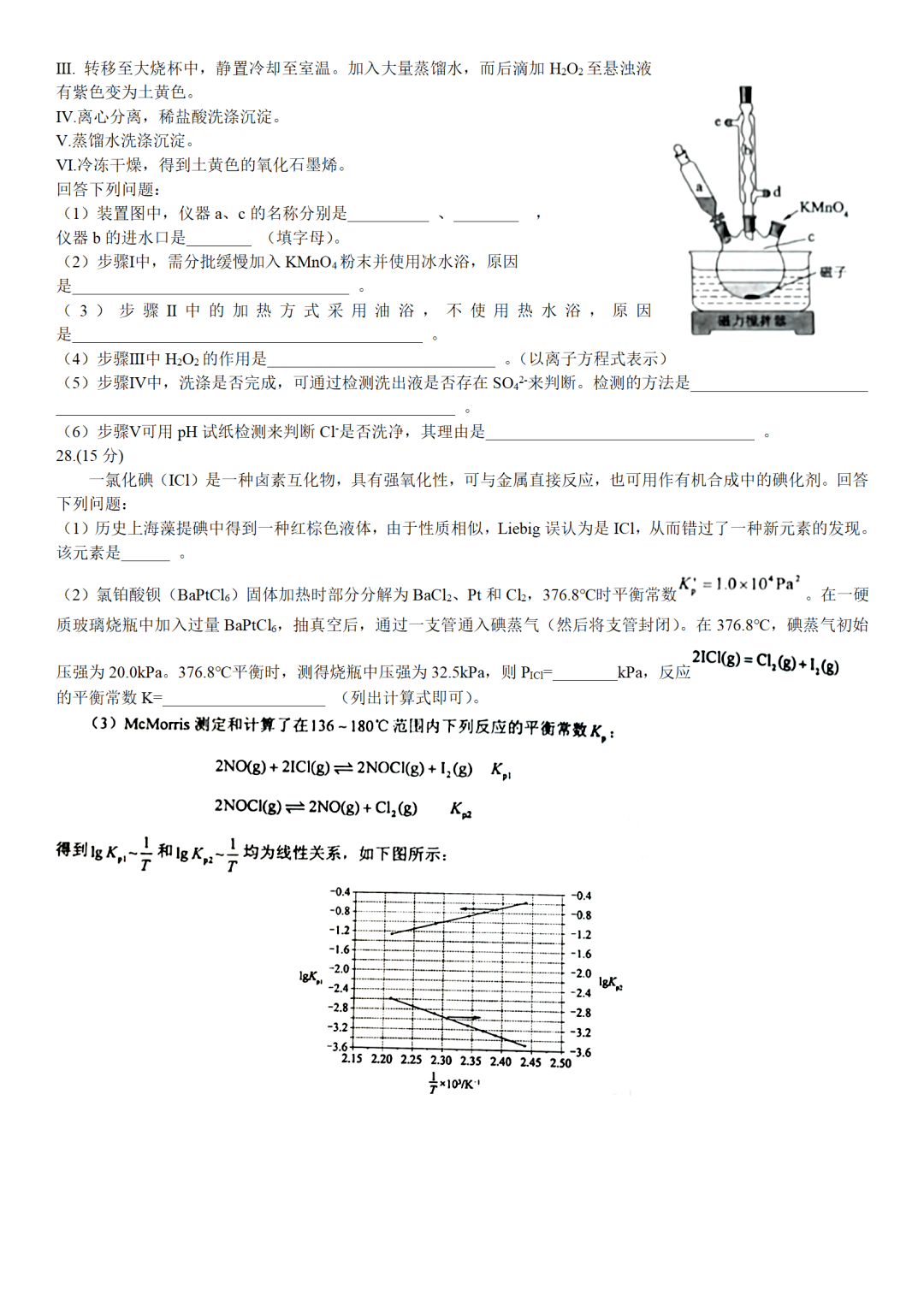 2021高考化学真题试卷及解析汇总全国乙卷湖南卷河北卷已更新