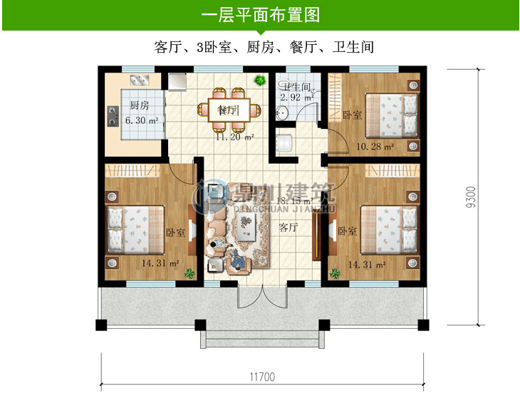 6款一层实用自建别墅农村建平层好看又省钱安逸舒适