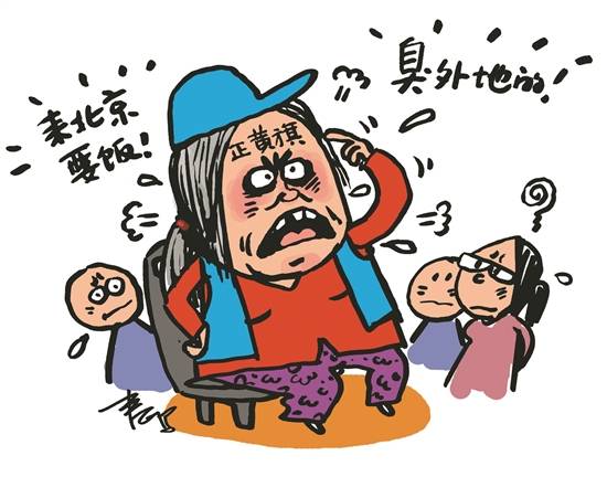 公交警方发布通报称,针对"北京一女子在公交车上指责谩骂他人"一事