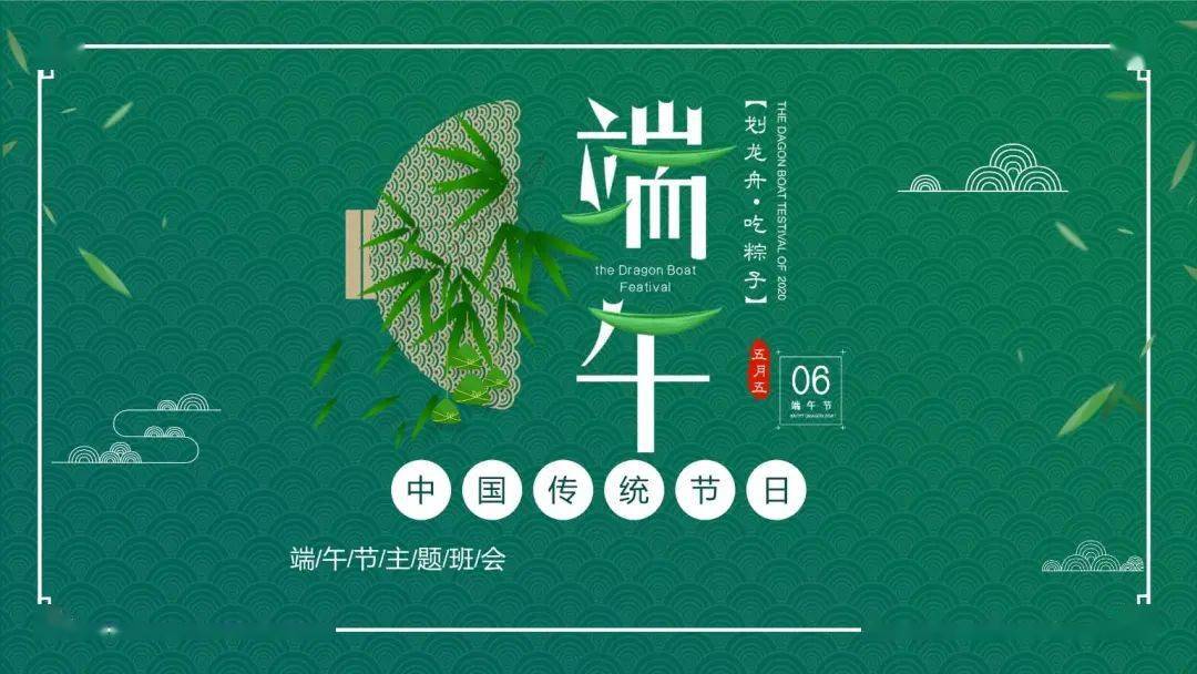 【通知公告】夹河镇初级中学:2021年端午节放假通知及