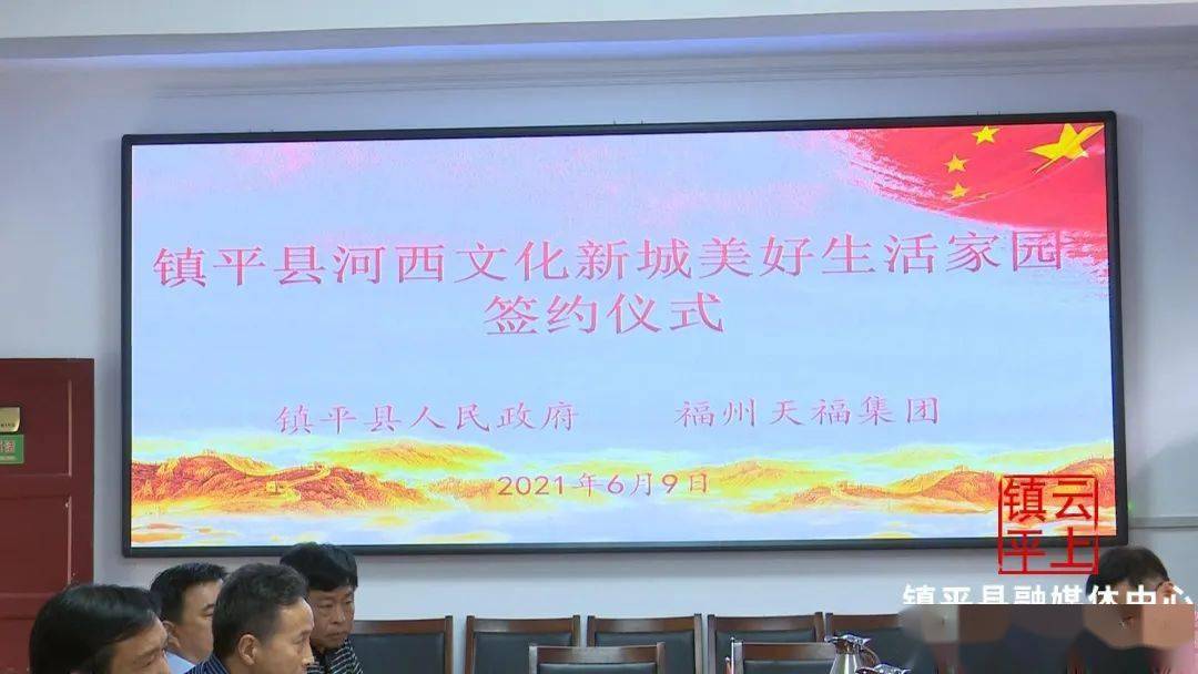 迎来大发展镇平县河西文化新城美好生活家园签约仪式举行