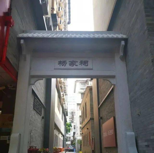 杨家祠
