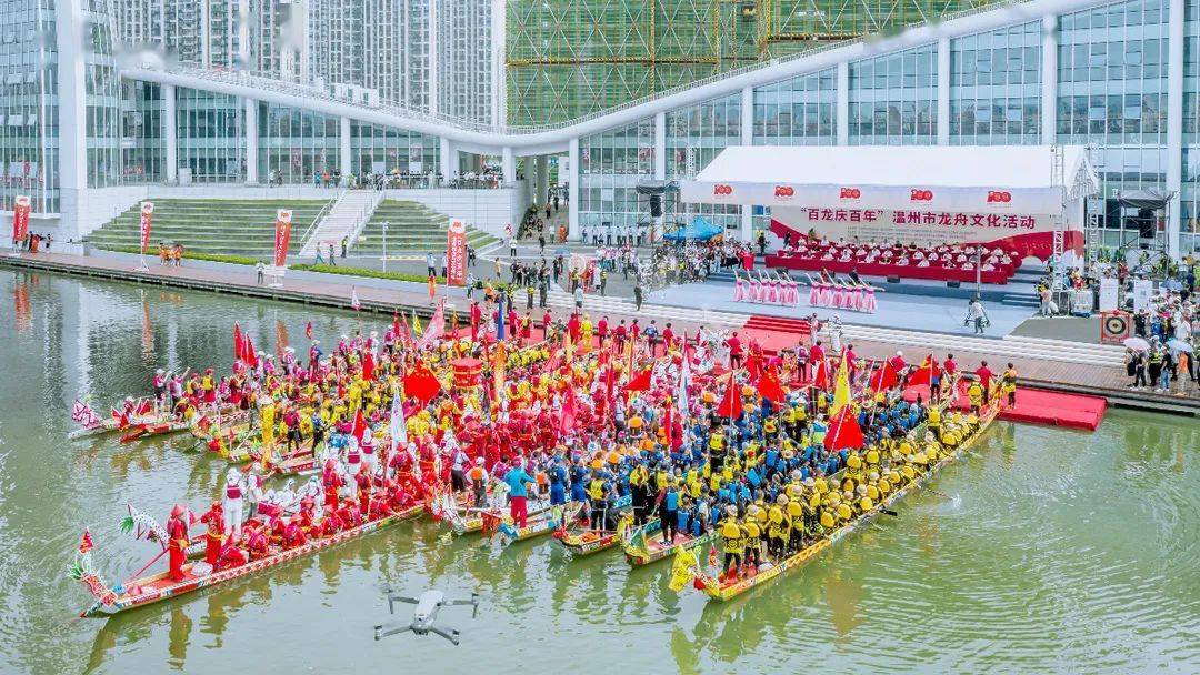 6月13日,"百龙庆百年"温州市龙舟文化活动在温州龙舟运动基地举行,近