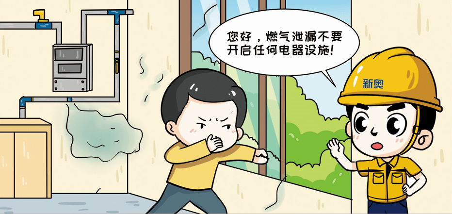 通过各种形式,将燃气安全常识宣传到每家每户,特别是人员聚集的餐饮