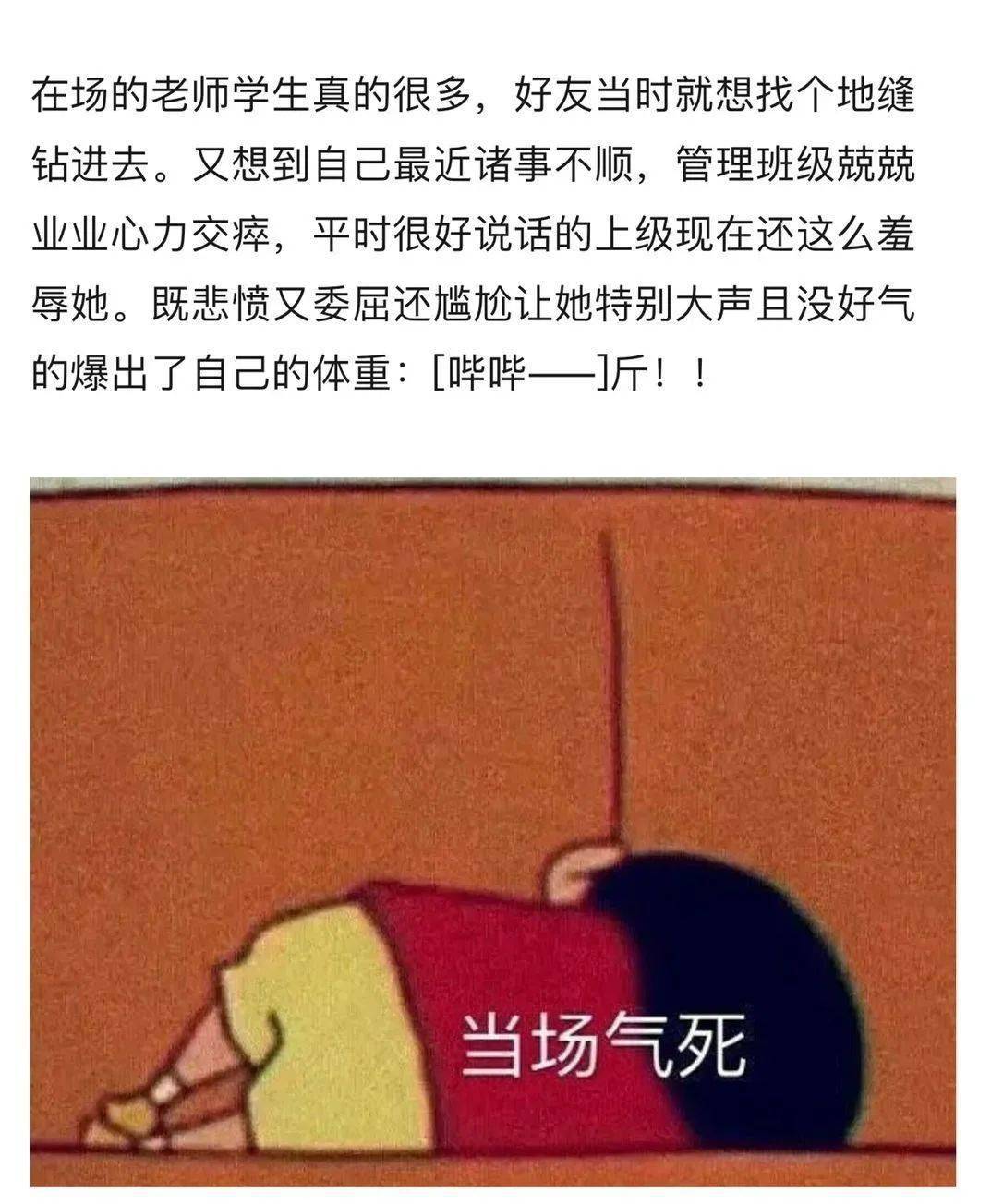 你们知道社死的最高境界是什么吗那一定是在领导面前社死