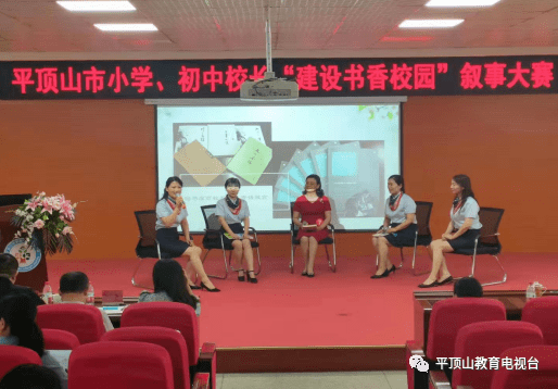 崔红霞,新城区学府路小学校长秦增云,卫东区建东小学校长蔡云霞等5